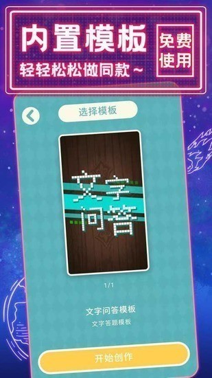 唤境展示图2