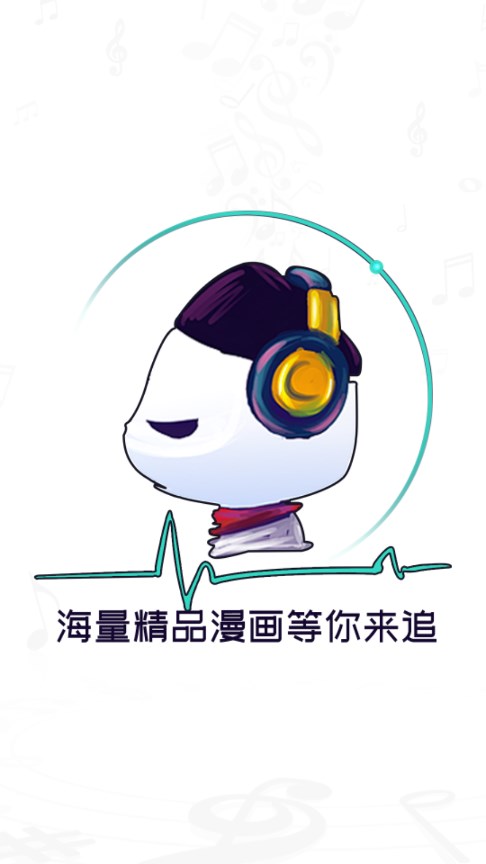 酷漫熊漫画免广告版展示图1