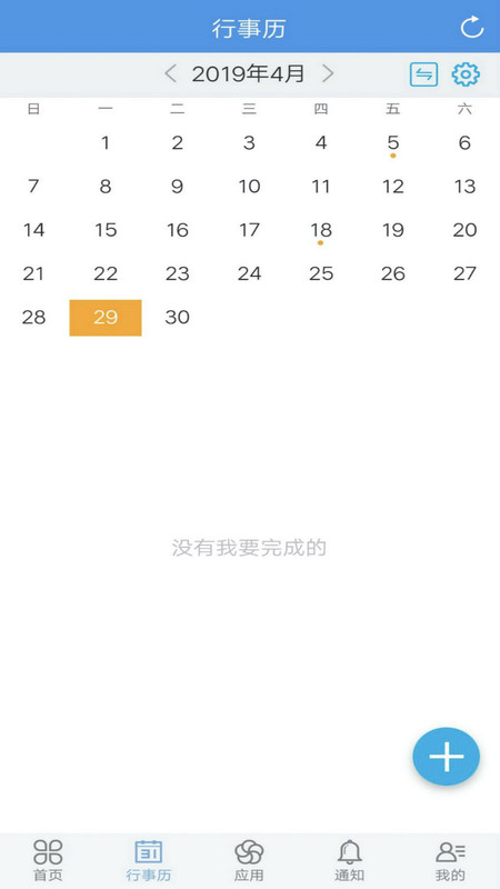 企业移动导航展示图3
