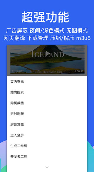 alook浏览器展示图2