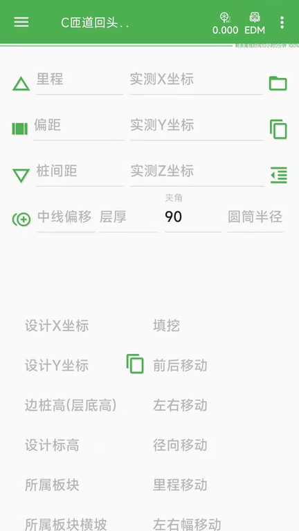 测量员展示图3