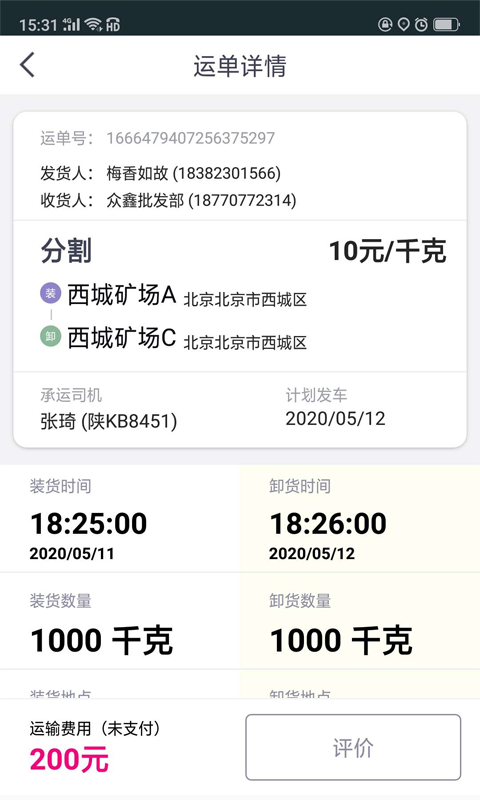 司小宝app展示图4