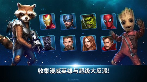 漫威未来之战国际服无敌版展示图2