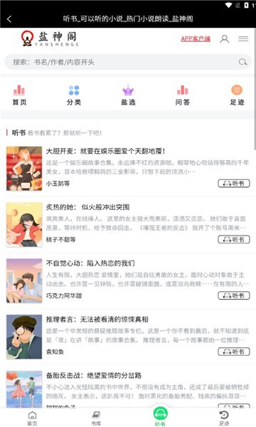 盐神阁展示图2