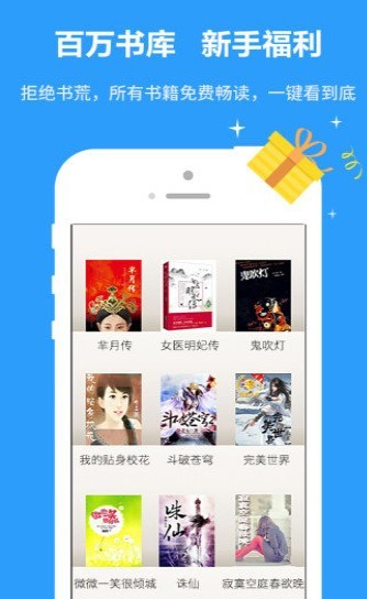 杏书宝典展示图2