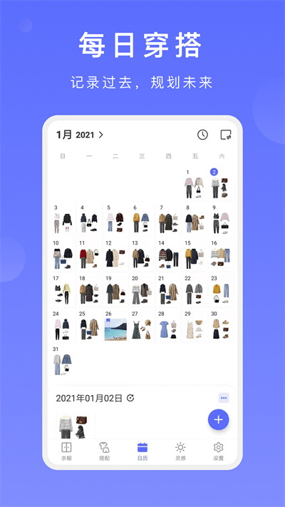 尽简衣橱展示图2