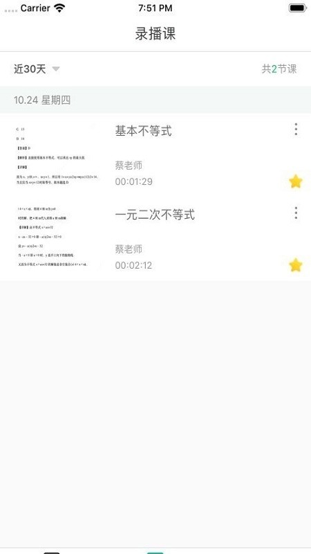 爱问云展示图2