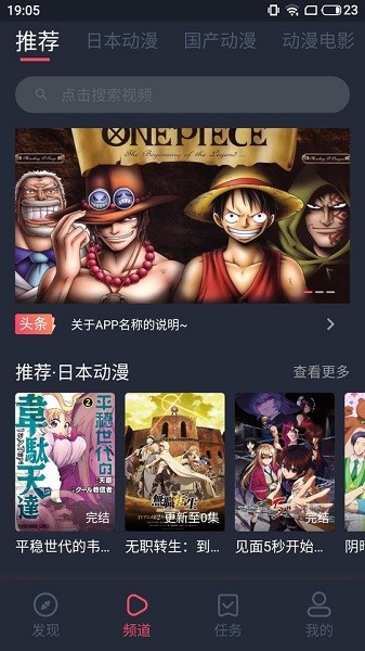 nt动漫最新版展示图2