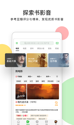 豆瓣展示图1