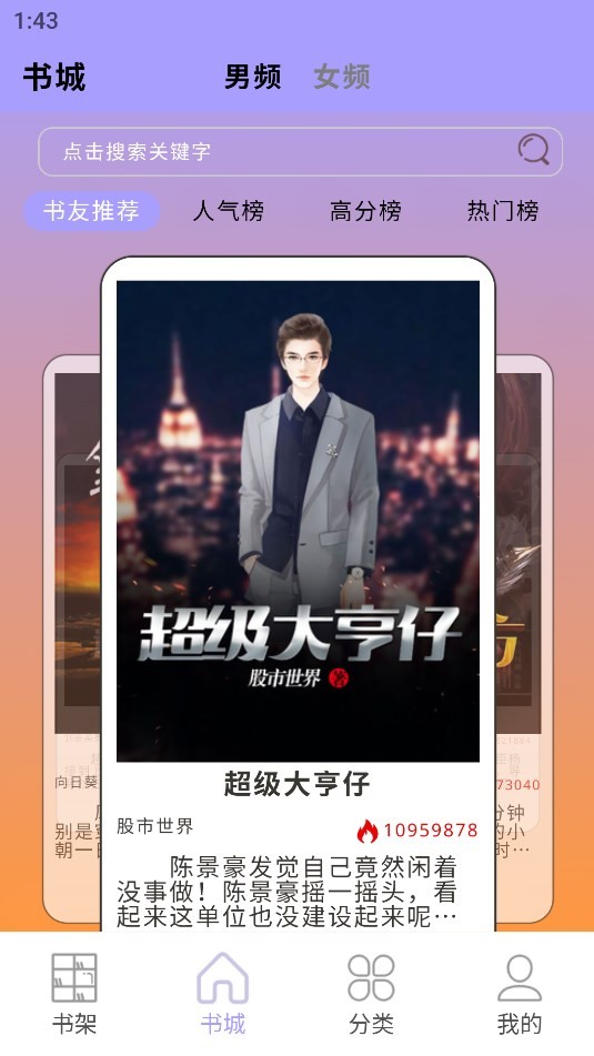 宗源阅读展示图1