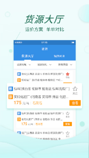 货当当app最新版本展示图2