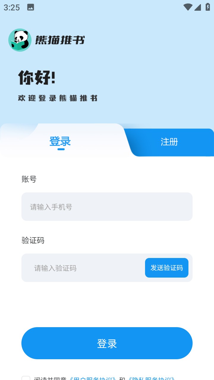 熊猫推文展示图3