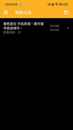 Animia动漫app展示图3