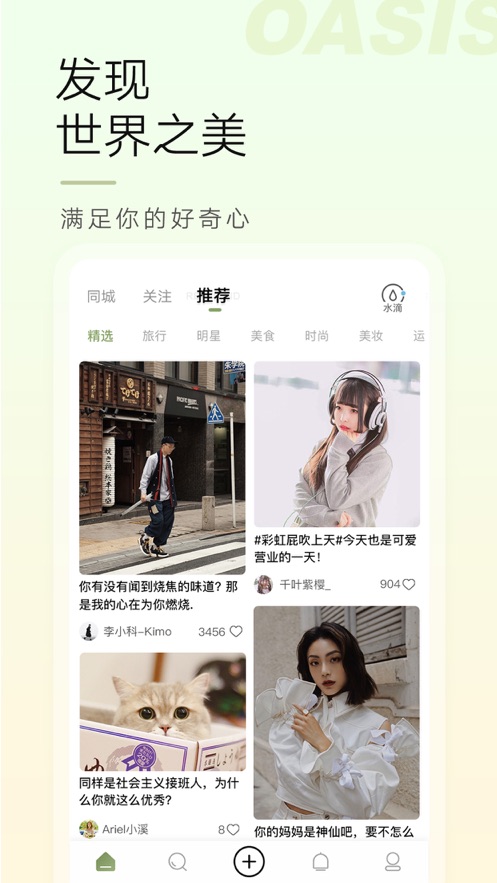 绿洲展示图3