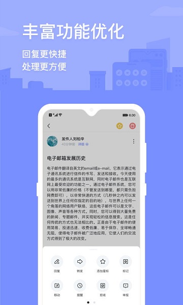 2980邮箱展示图3