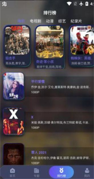 乐乐影视app最新安卓版展示图2