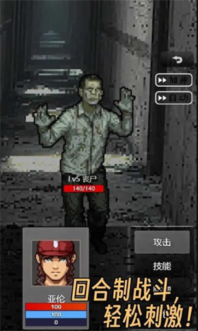 生存之志2无限金币版展示图3