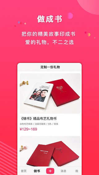 初页展示图1