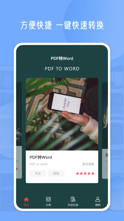 pdf编辑展示图3