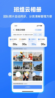 工地记工展示图2