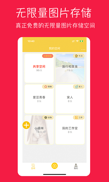 七彩云相册展示图3