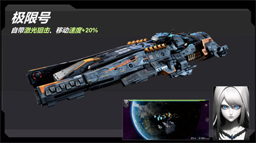 星战实验室内置菜单版展示图3