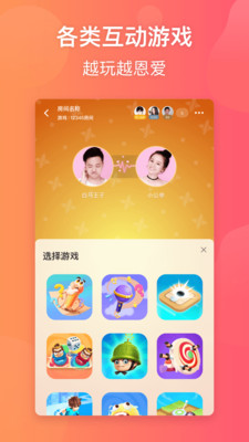 小恩爱展示图3