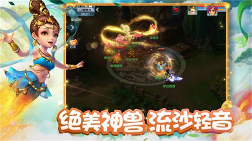 梦幻西游互通版安卓版展示图3