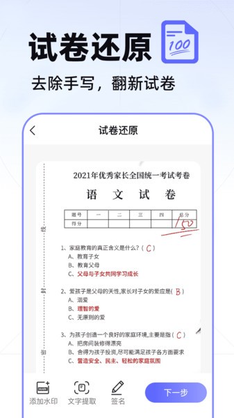 数数相机展示图1