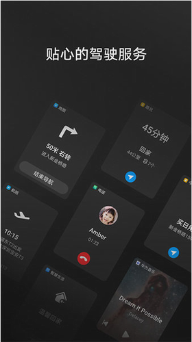 HiCar智行展示图3
