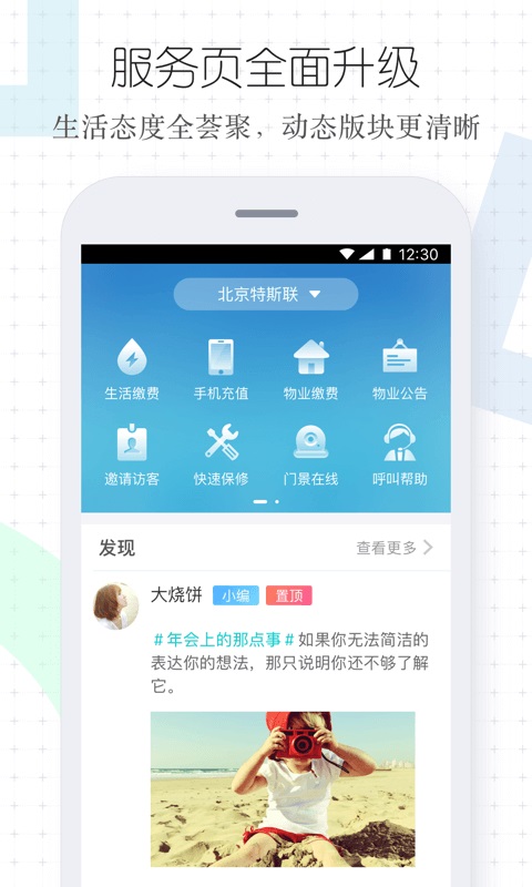 特斯联展示图1