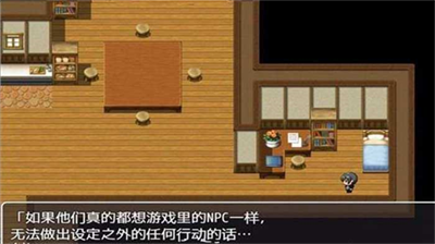 npc不反抗的世界游戏下载版展示图3