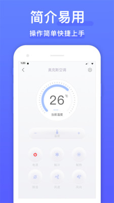 手机遥控器展示图3