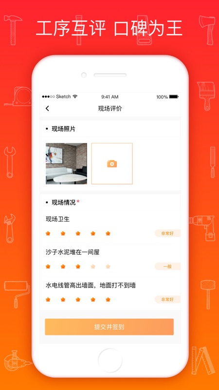 熊师傅app展示图2