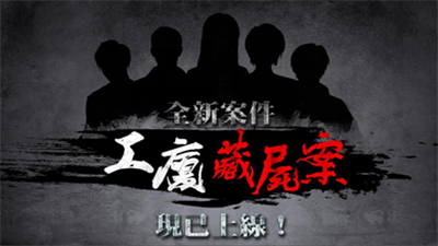 危险人渣游戏内购解锁版展示图3