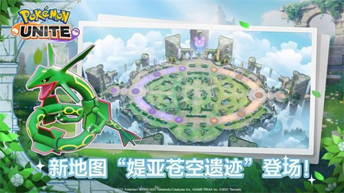 宝可梦大集结最新版展示图1