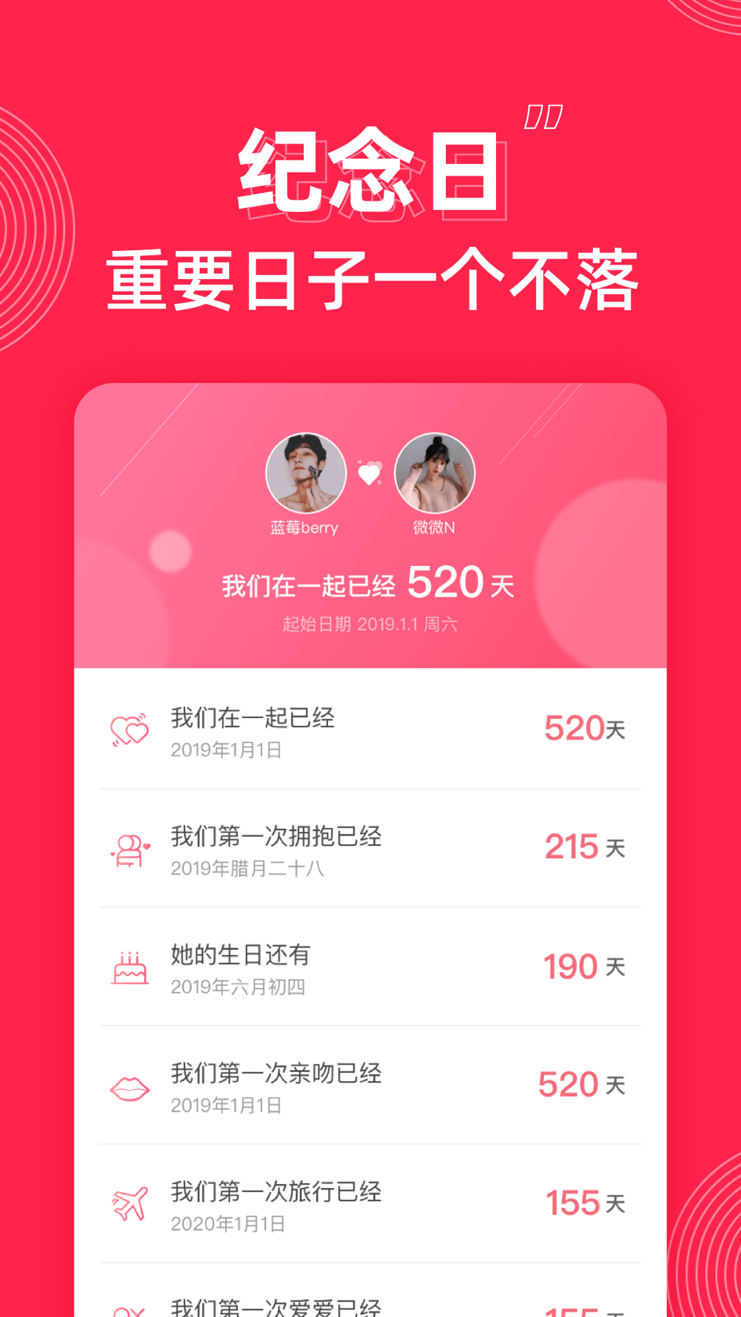 微爱展示图1