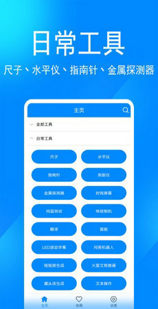 七点工具箱2024展示图2