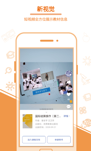 畅想谷粒app官方2024版展示图2