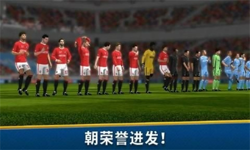 梦幻足球联盟2019无限金币版展示图3