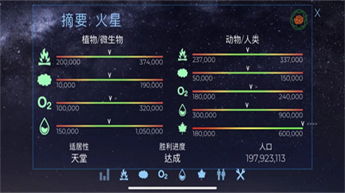 飞跃星球作弊菜单版展示图1