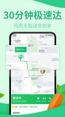朴朴超市展示图2