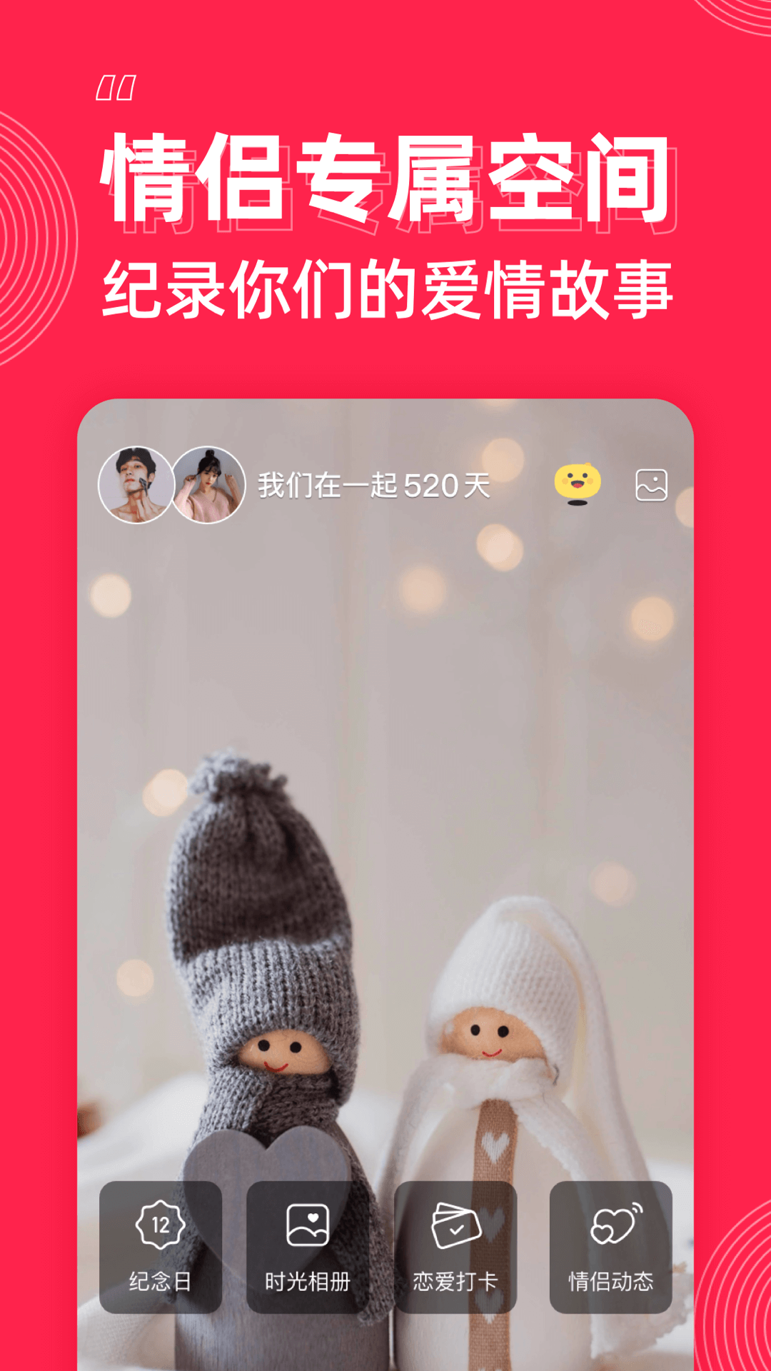 微爱展示图3