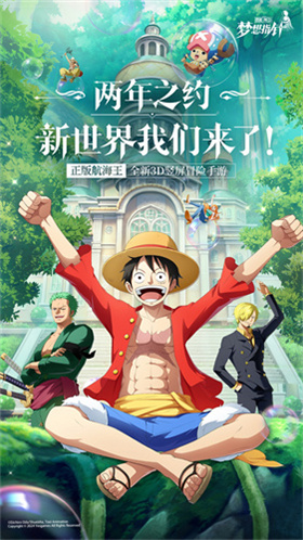 航海王梦想指针手游展示图3