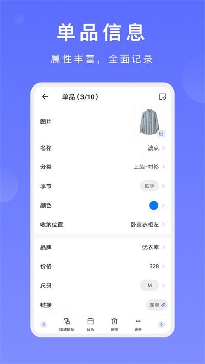 尽简衣橱展示图4