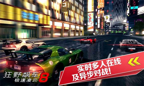 狂野飙车8无限内购版展示图3