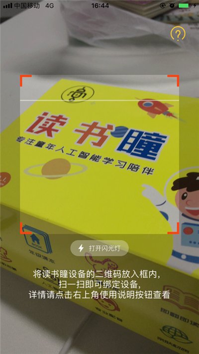 读书瞳app无广告版展示图1