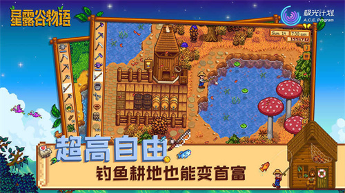 星露谷物语无限金币版 v1.5.6.39展示图3