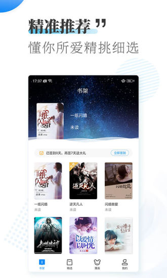 爱看小说大全展示图2