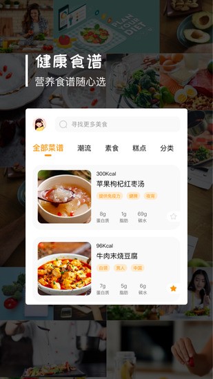FAN碗展示图1